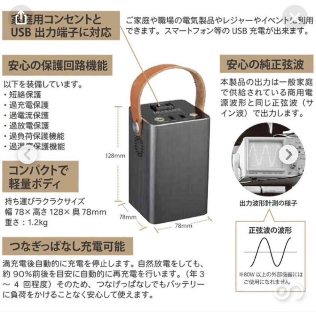 ［S8-51］新品 DEAR LIFE ポータブル蓄電池＋専用 ソーラーパネル