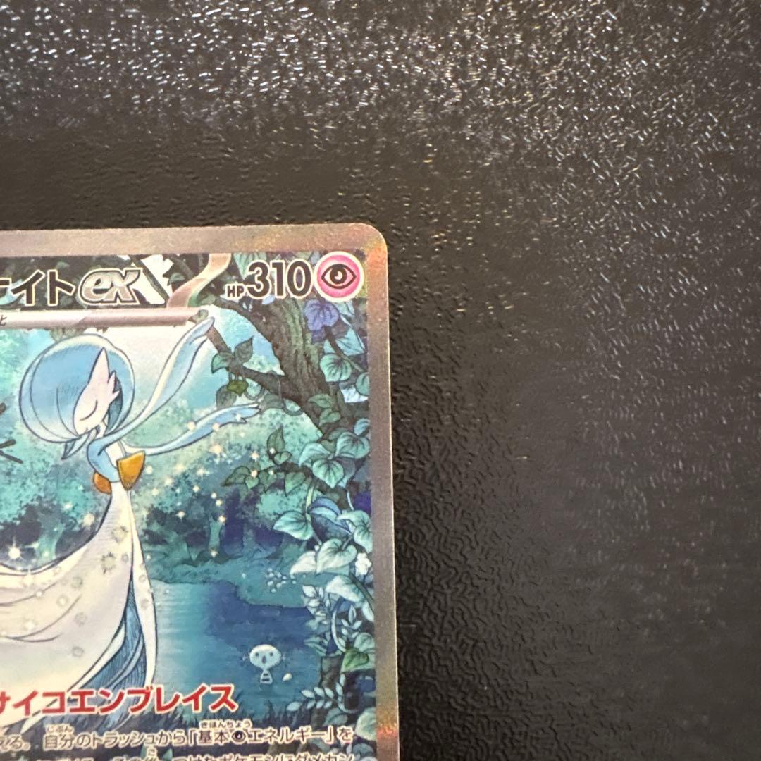 サーナイトex SAR 348/190 シャイニートレジャーex