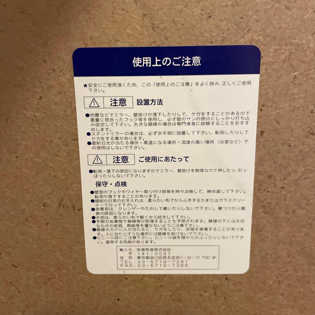 栄進物産　金縁　壁掛けミラー