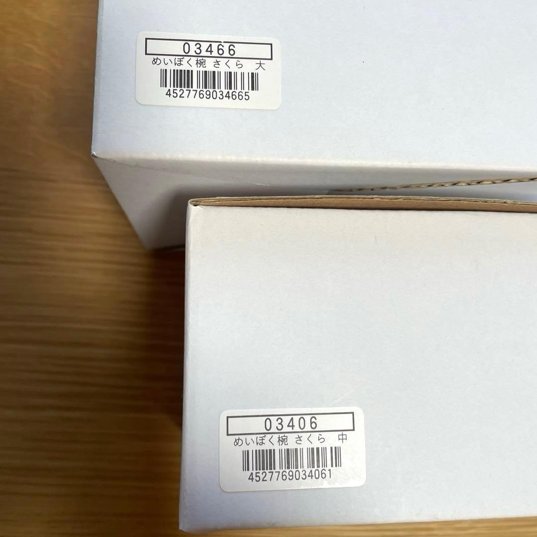 ✳︎✳︎ソノベ 薗部産業 めいぼく椀 さくら 汁椀 木椀 木製　2個