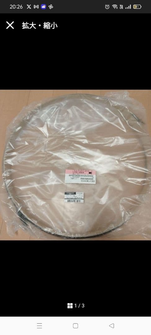 BCNR33 ECR33 日産 バックモールとウィンドウモールSET 新品