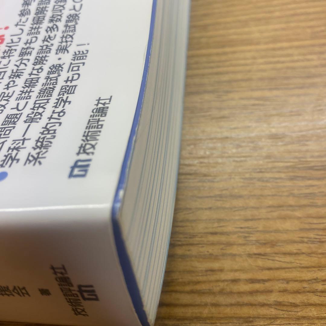 【らくらく3冊と2冊】らくらく突破気象予報士かんたん合格テキスト