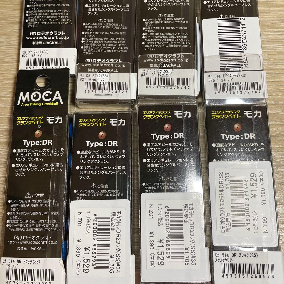 【オリカラ】　シグネーチャー　モカdr ss ラトルもあり　エリアトラウト