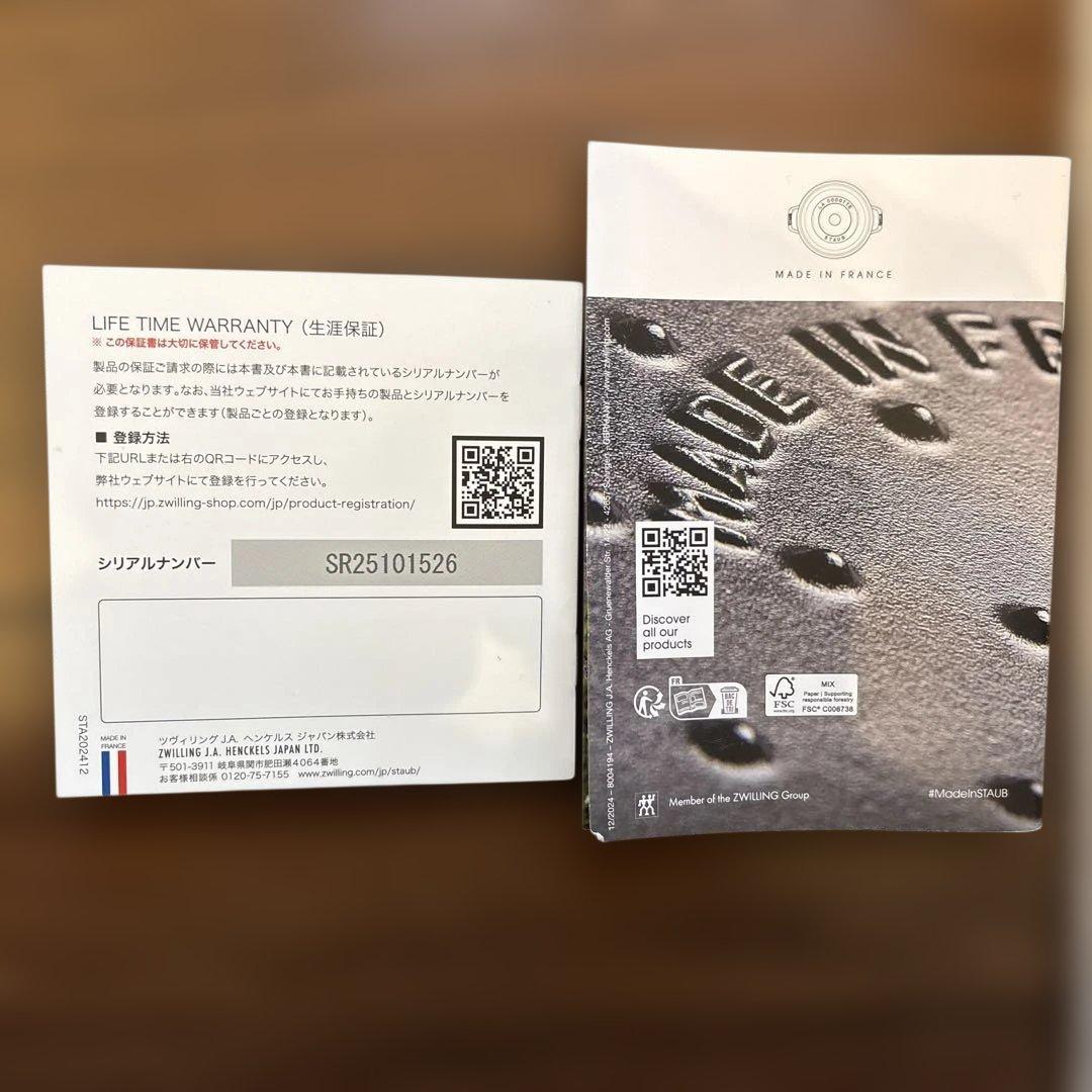 グランドココット24センチシフォンローズ色