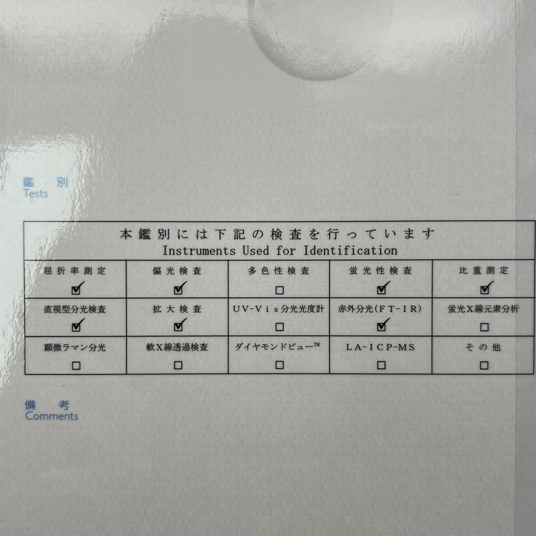 鑑別書付属 特大 ロッククリスタル 天然水晶 本水晶 無垢水晶 丸玉 天然石