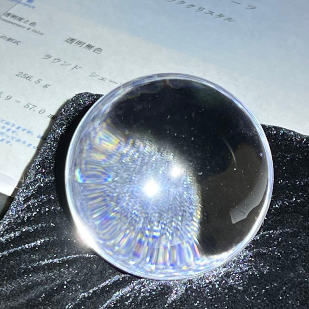鑑別書付属 特大 ロッククリスタル 天然水晶 本水晶 無垢水晶 丸玉 天然石