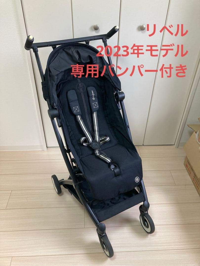 サイベックス リベル　2023モデル　ムーンブラック　専用バンパー付き