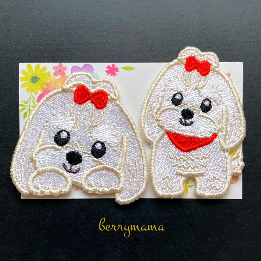 マルチーズワッペン　犬ワッペン　犬刺繍　アップリケ
