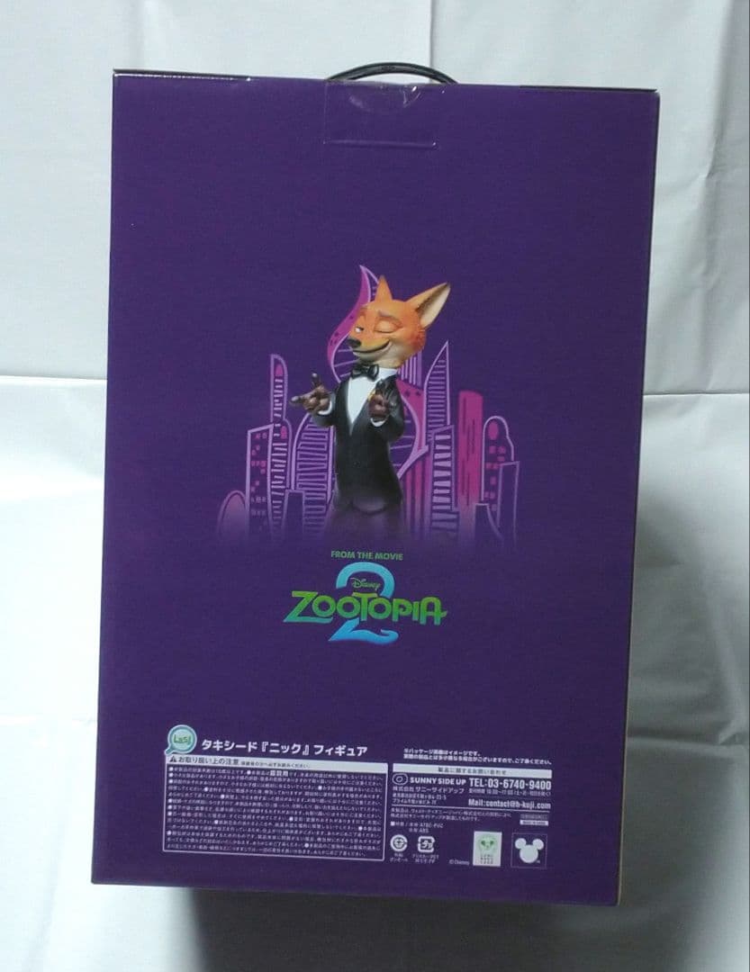 ズートピア 2 happy くじ ラストワン賞 ニック フィギュア