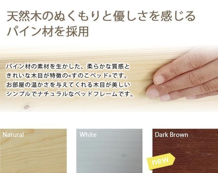ARP2　パイン材　棚付ベッド　シングル　フレーム　 【一年保証付】