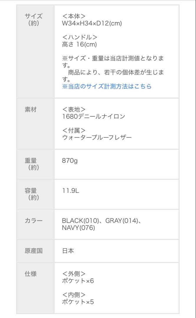 【美品】BRIEFINGブリーフィング ビジネストートバッグ BRM191T31