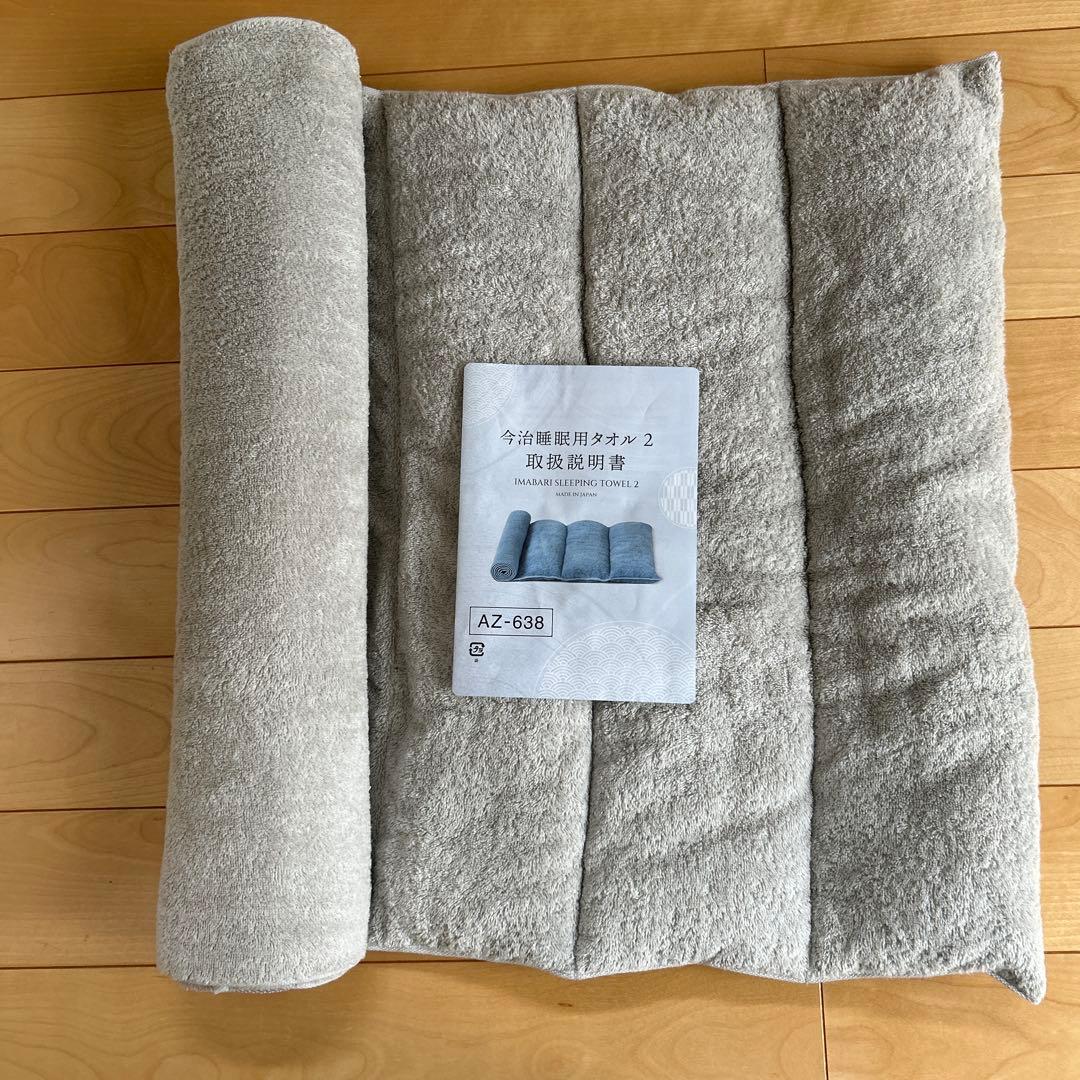 今治睡眠用タオル枕2 グレー