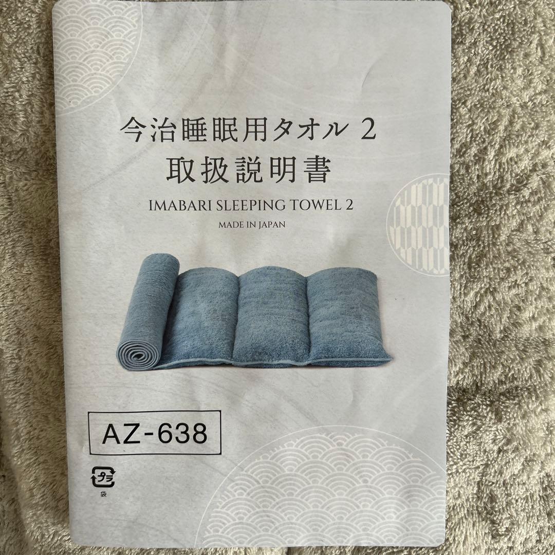今治睡眠用タオル枕2 グレー