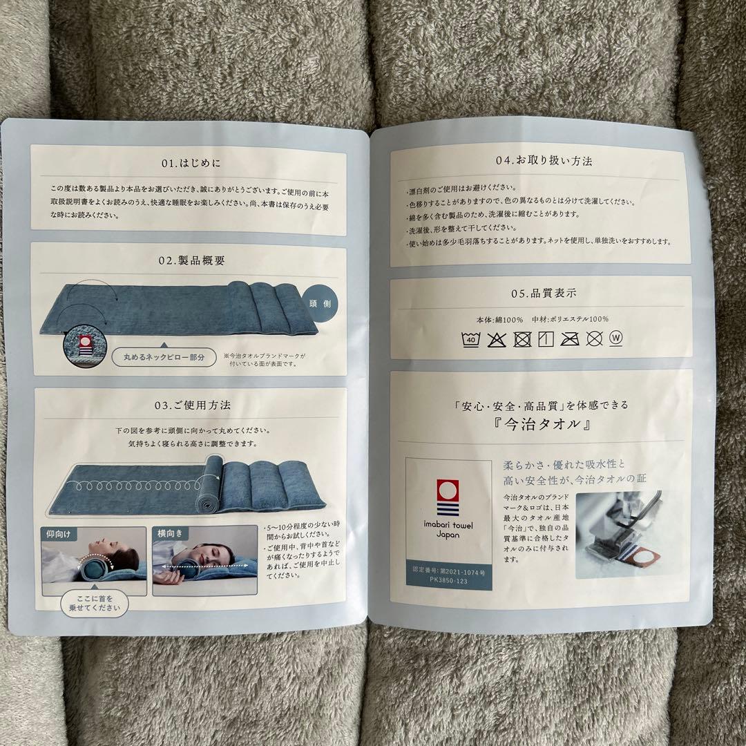 今治睡眠用タオル枕2 グレー