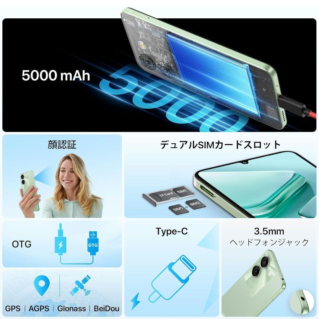 UMIDIGI G9A 8GB ROM 64GB ミントグリーン 未使用