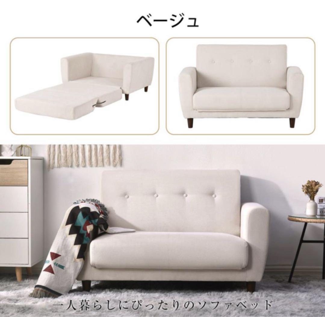 ソファ　ソファー　ソファベッド　ローソファ　多機能　ベージュ　センターソファ