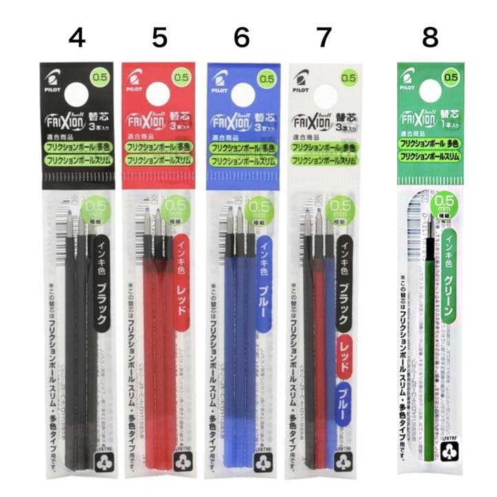 お得❗️フリクション替芯　送料無料