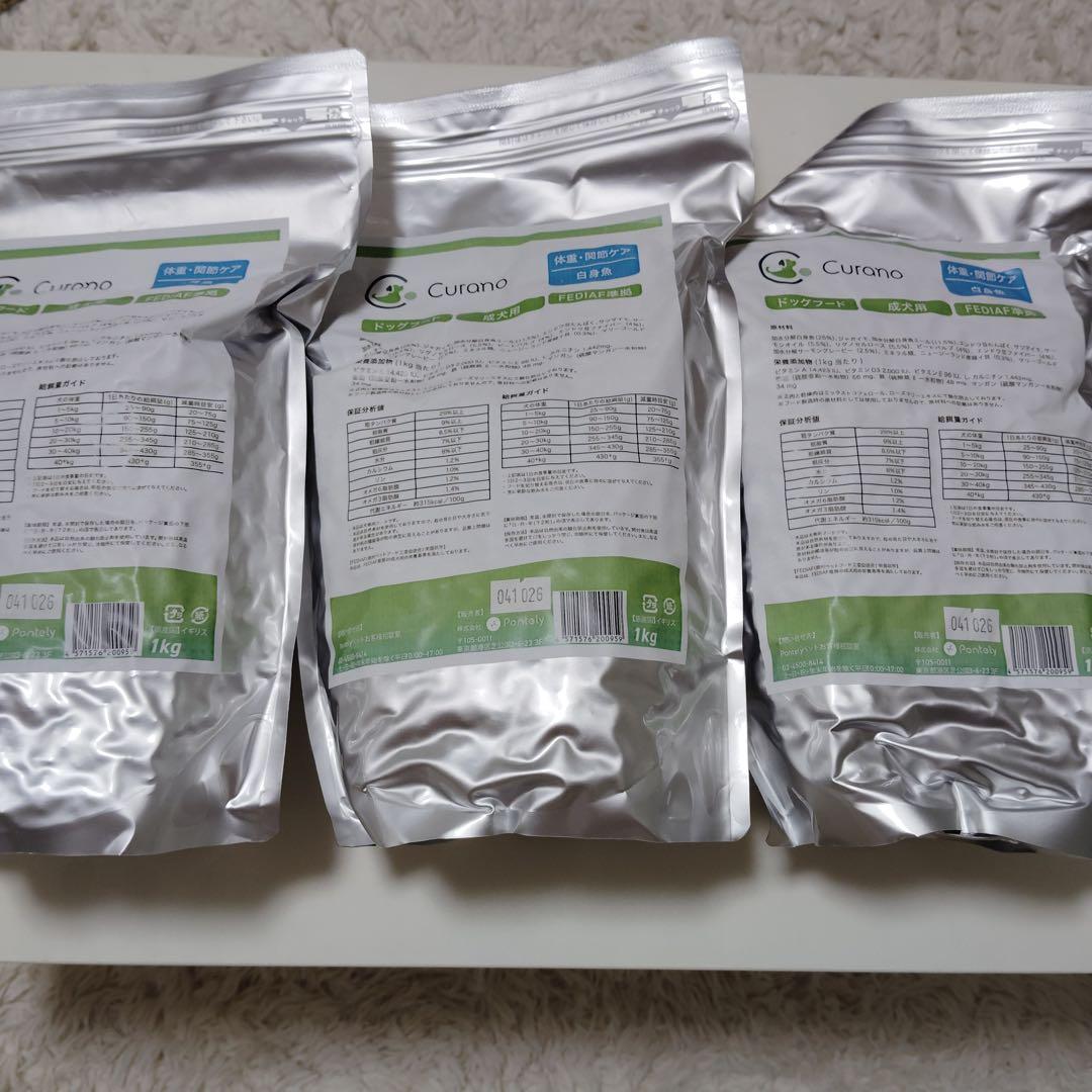 mu2747 Curono クラーノ体重・関節ケア ドライフード 3袋セット