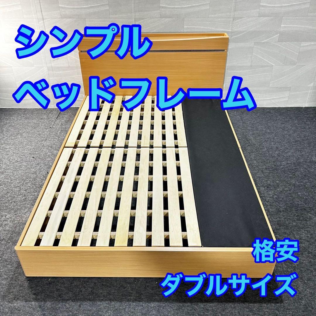ベッドフレーム ダブルサイズ シンプル すのこ 収納付き 家具 d4685