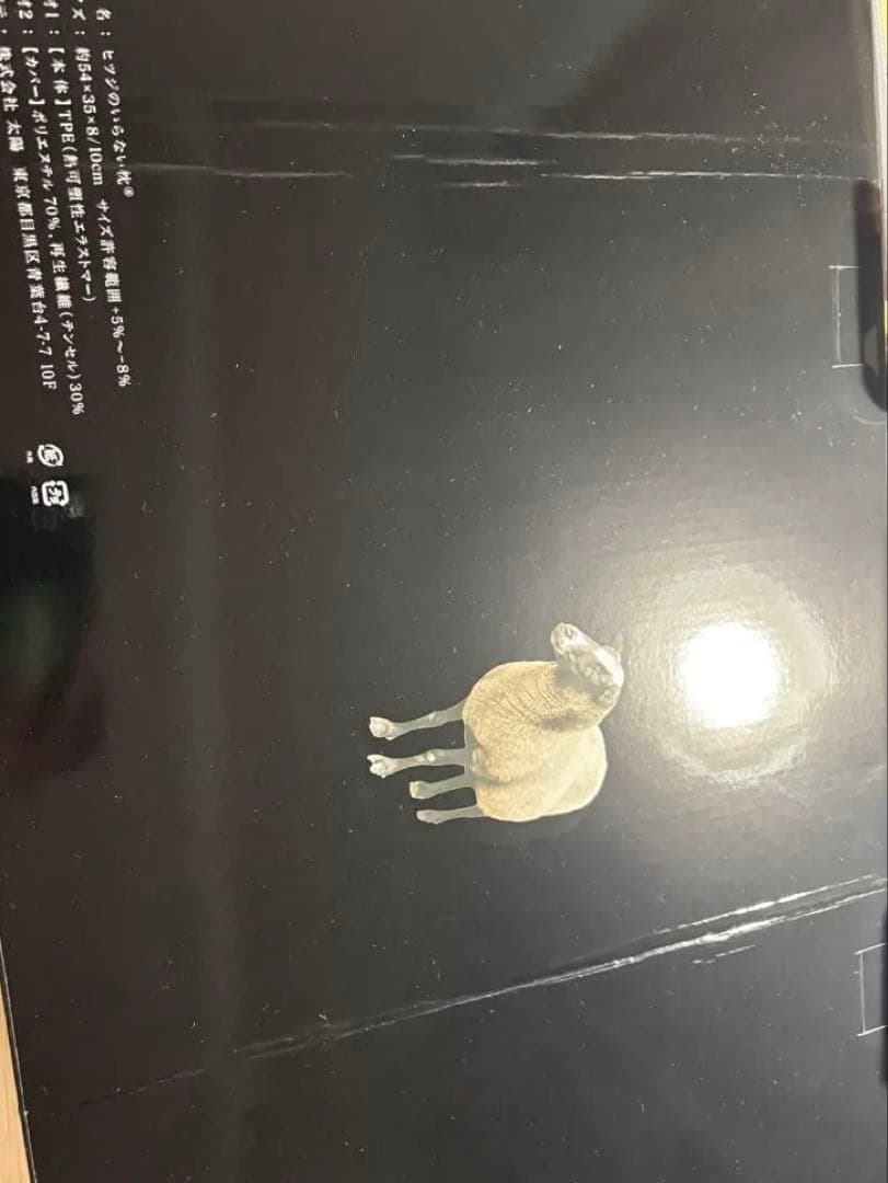 ヒツジのいらないまくら 至極