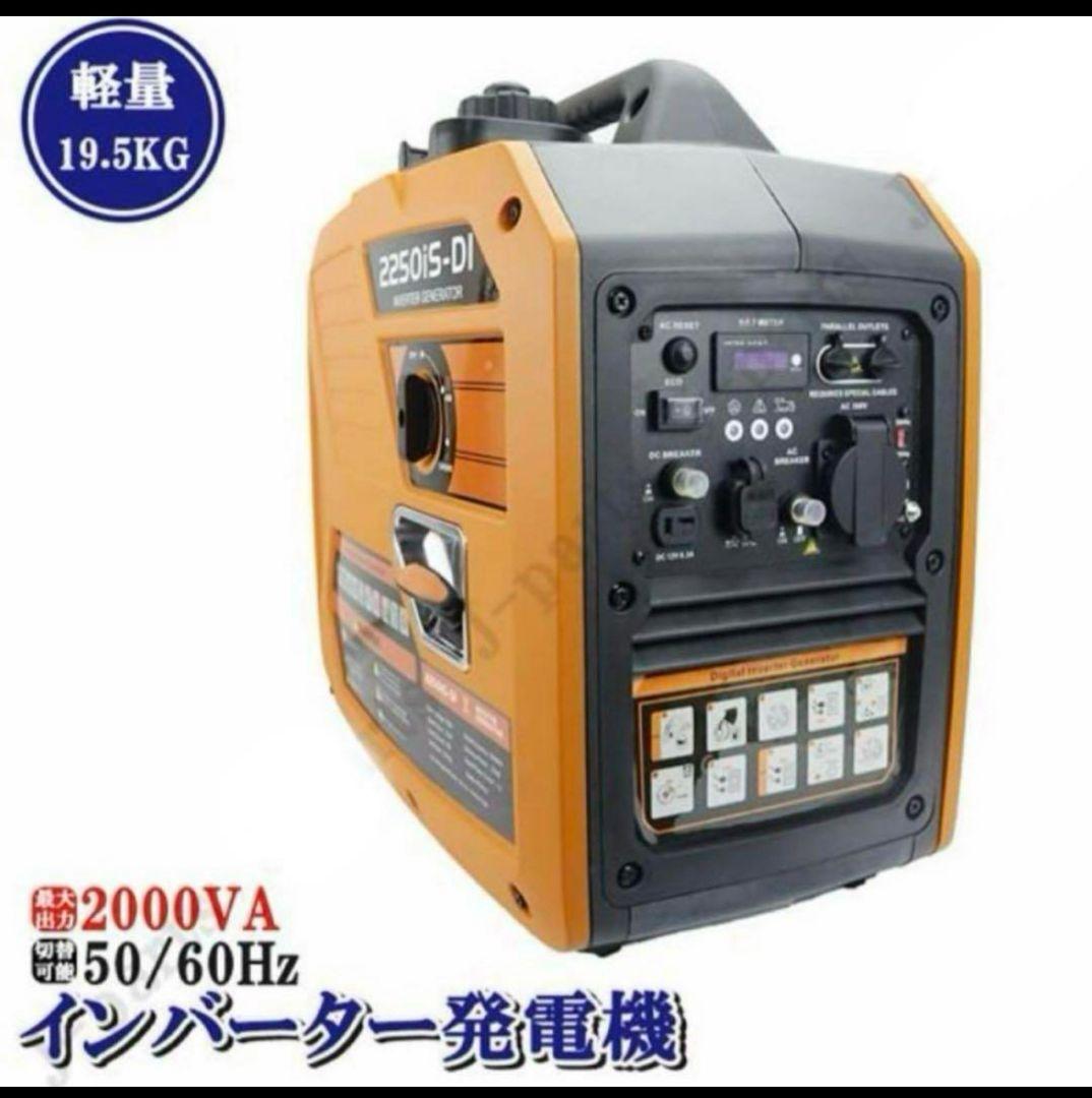 エンジン　ガソリン　発電機　インバーター　4サイクル1800-2000W 18A