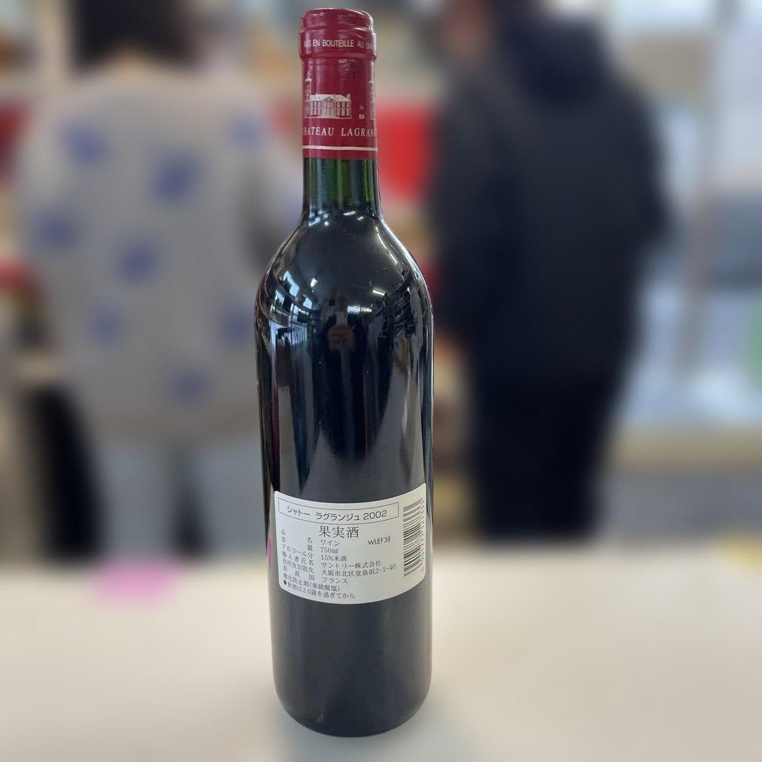 【yss96】シャトー・ラグランジュ 2002 赤ワイン 750ml