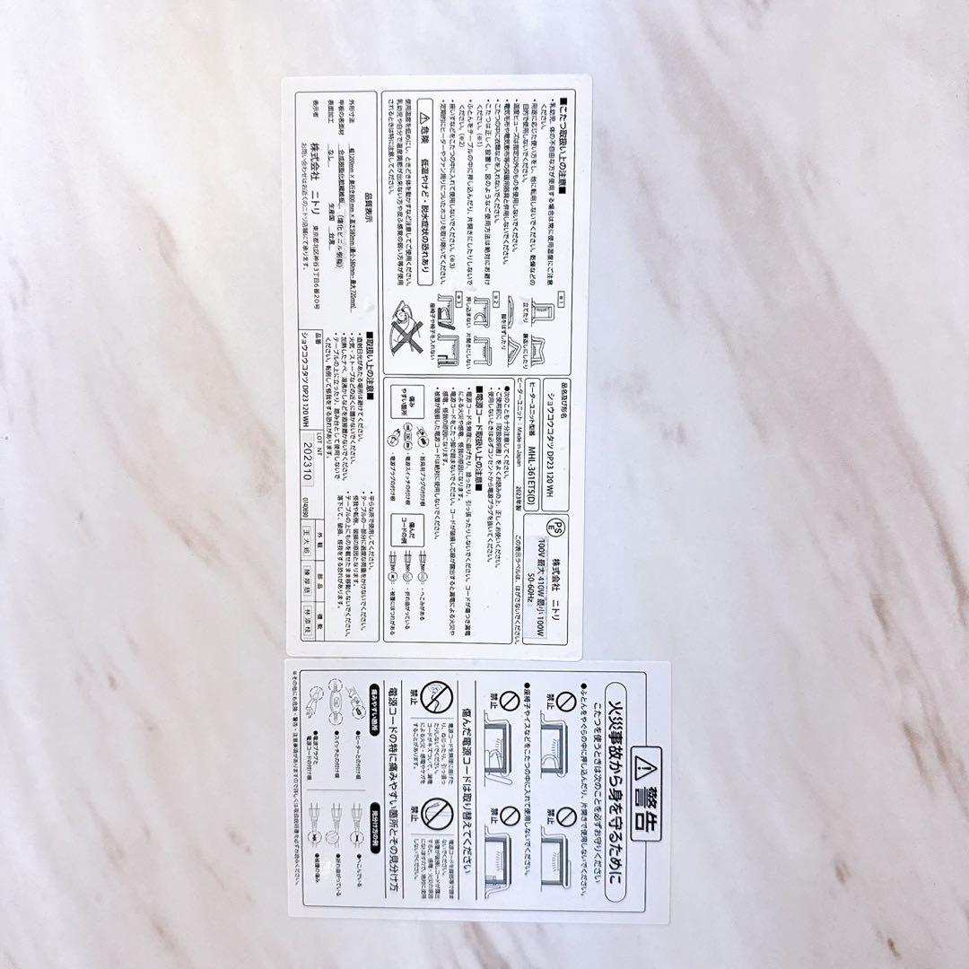 12SAM26【動作品】ニトリ 昇降コタツ DP23 120 WH コード付き