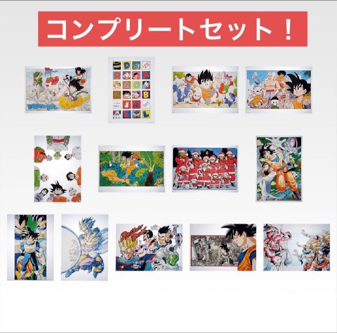 一番くじ 40th ドラゴンボール H賞 鳥山明 ポスター 全13種 コンプ