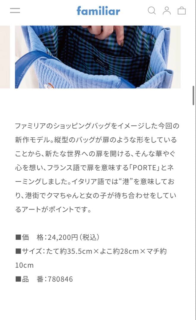 【タグ付新品/コラボ】Pionunnal × familiar PORTE 縦型