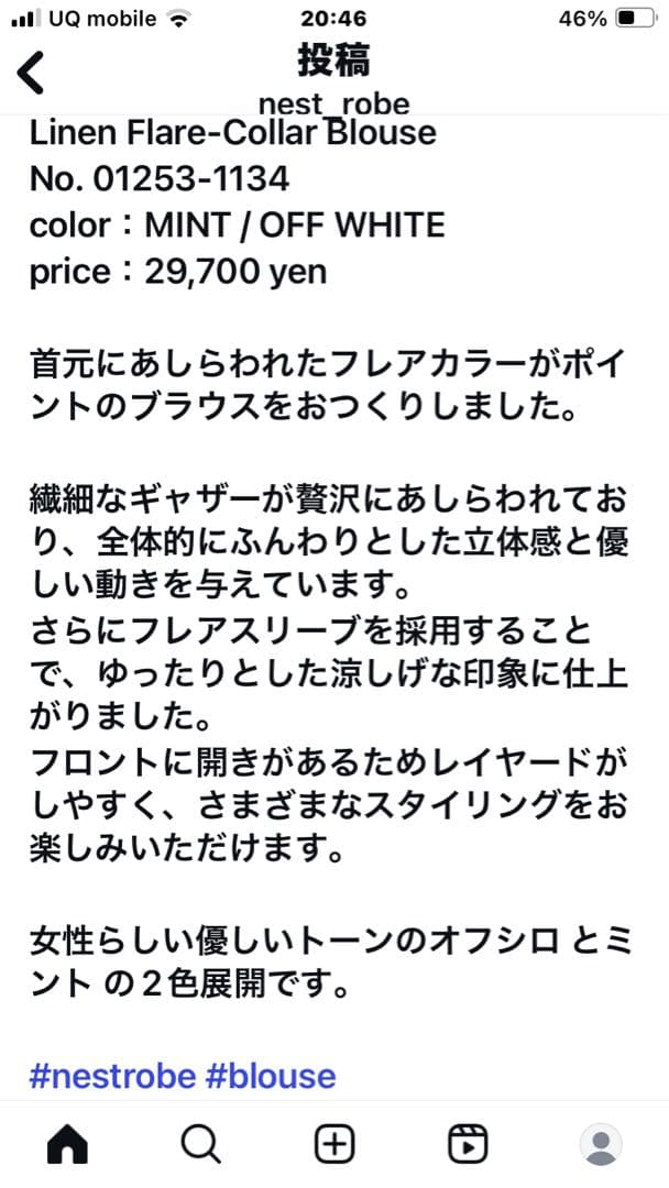 ネストローブ　ブラウス