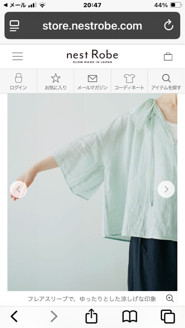 ネストローブ　ブラウス