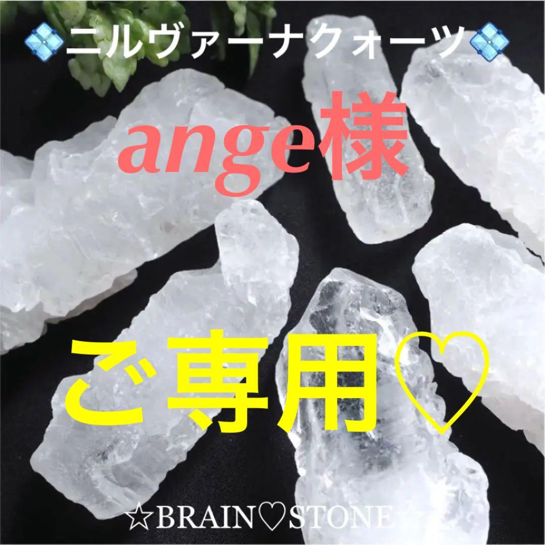 300★特別ご提供★激レア☆超希少石♡【ヒマラヤ『蝕像水晶』アイスクリスタル】❤️