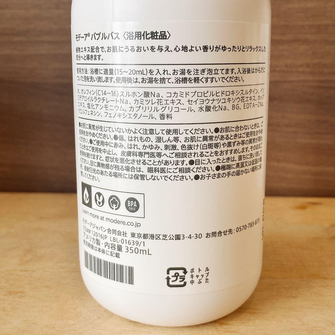 【あると】バブルバス 15本セット モデーア ／期限：2026.12
