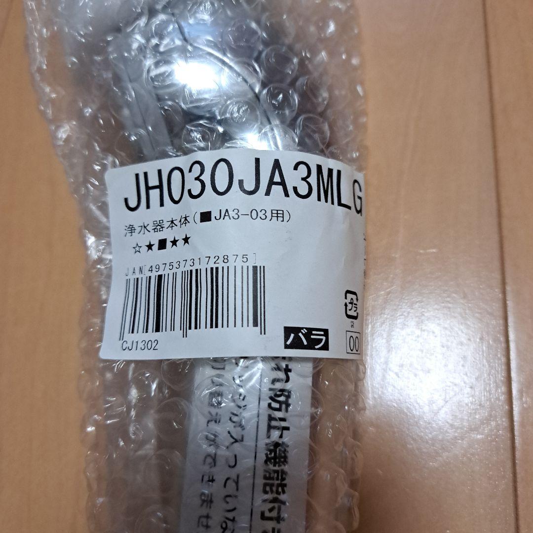 【新品未開封】タカギ 浄水器交換ヘッド JH030JA3MLG JA3-03用