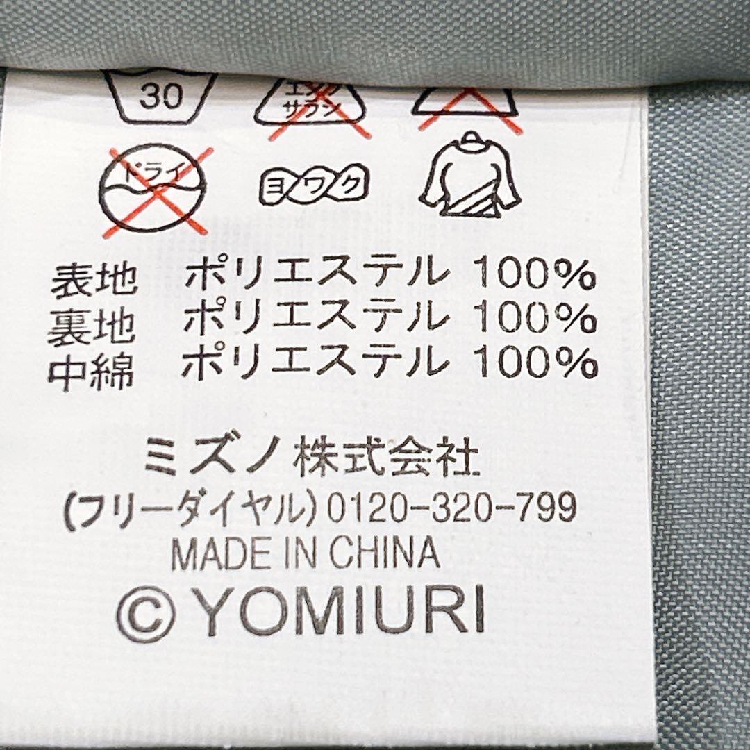 ☆新品☆ミズノ 箱根駅伝 ロングベンチコート 中綿入り ネイビー（M）撥水 光沢
