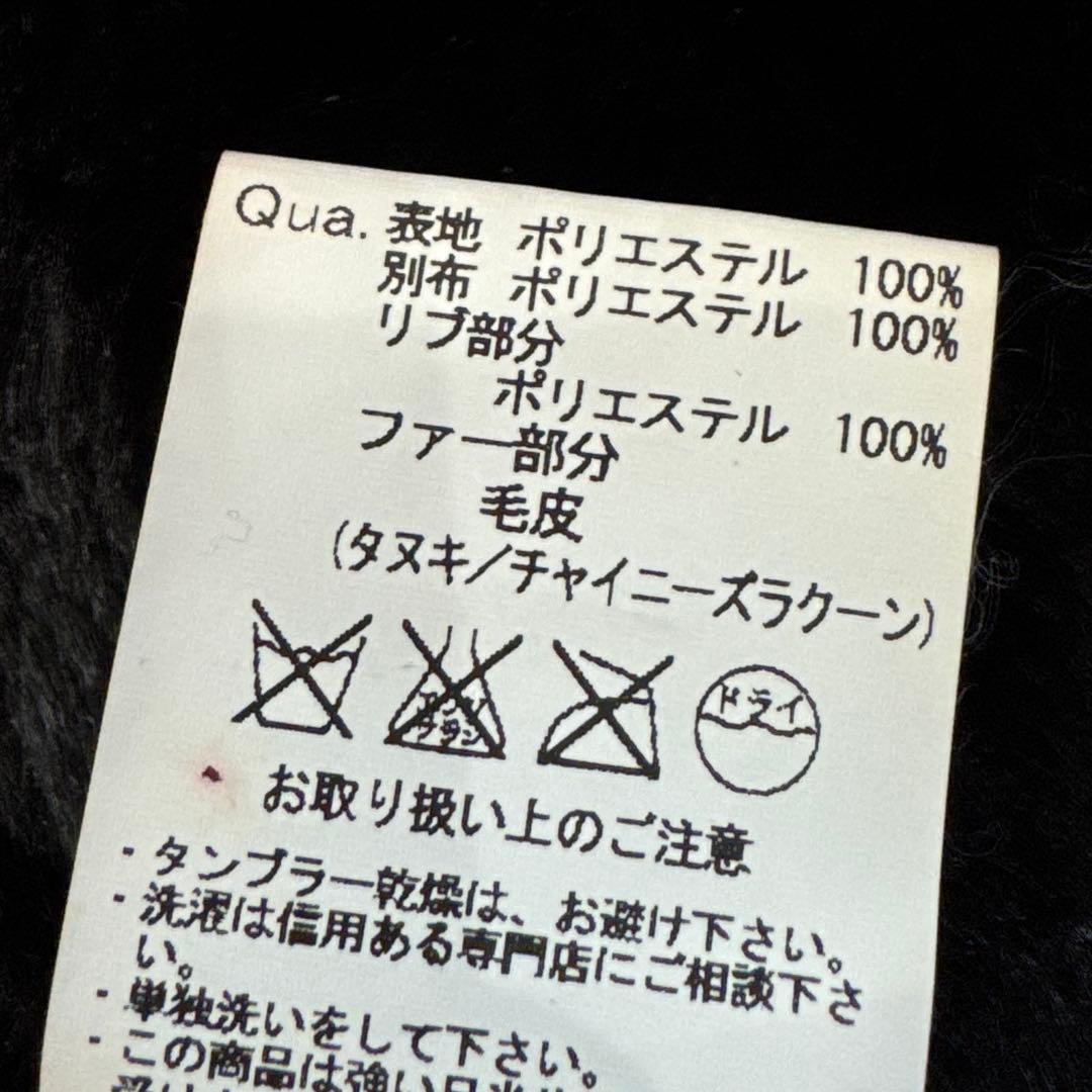 ぐ*み様 FUGA ムートンジャケット00s archive y2k 平成ギャル