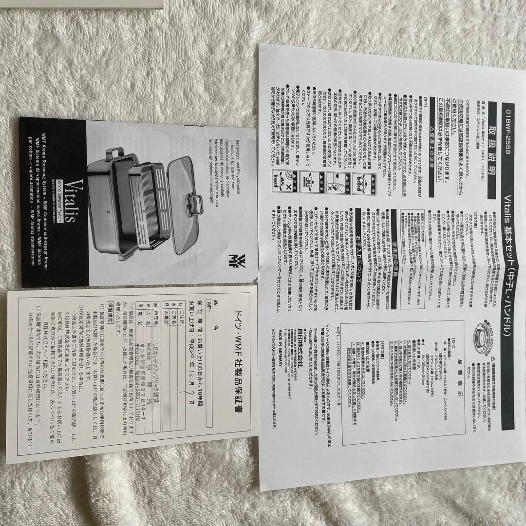 Vitalis 基本セット（中子L・ハンドル）　ドイツ製