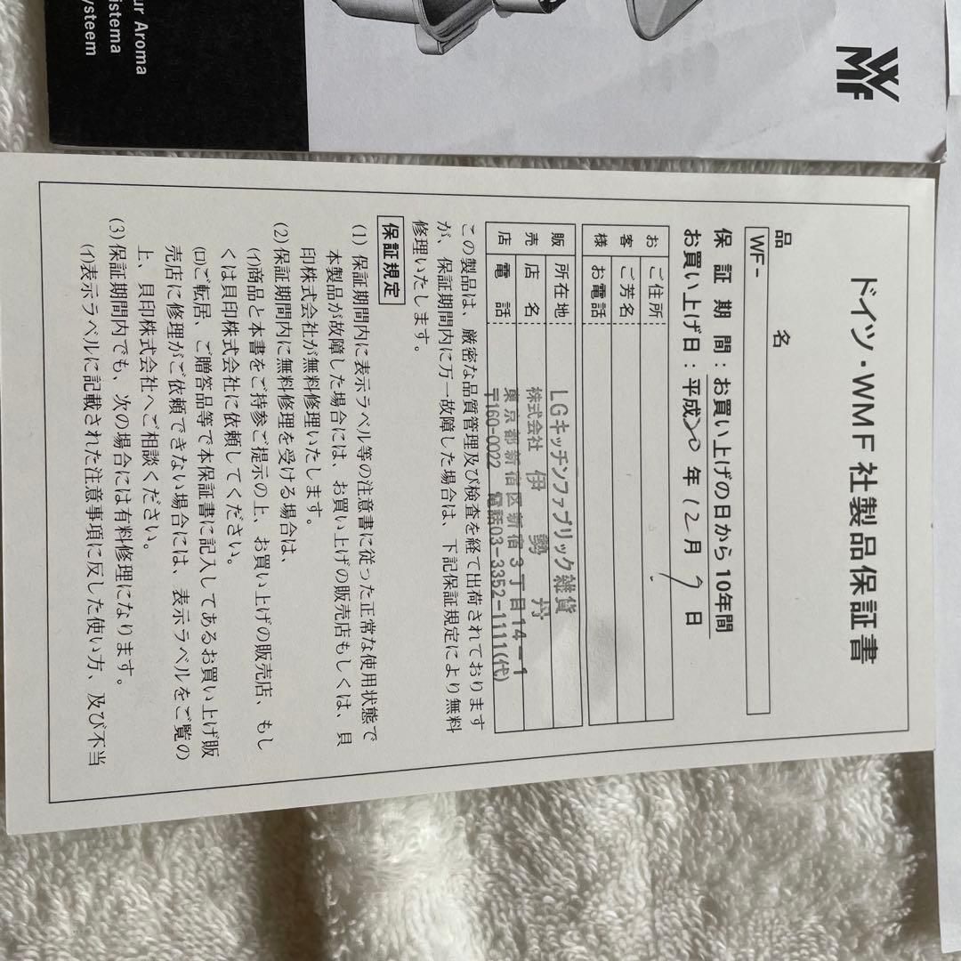 Vitalis 基本セット（中子L・ハンドル）　ドイツ製