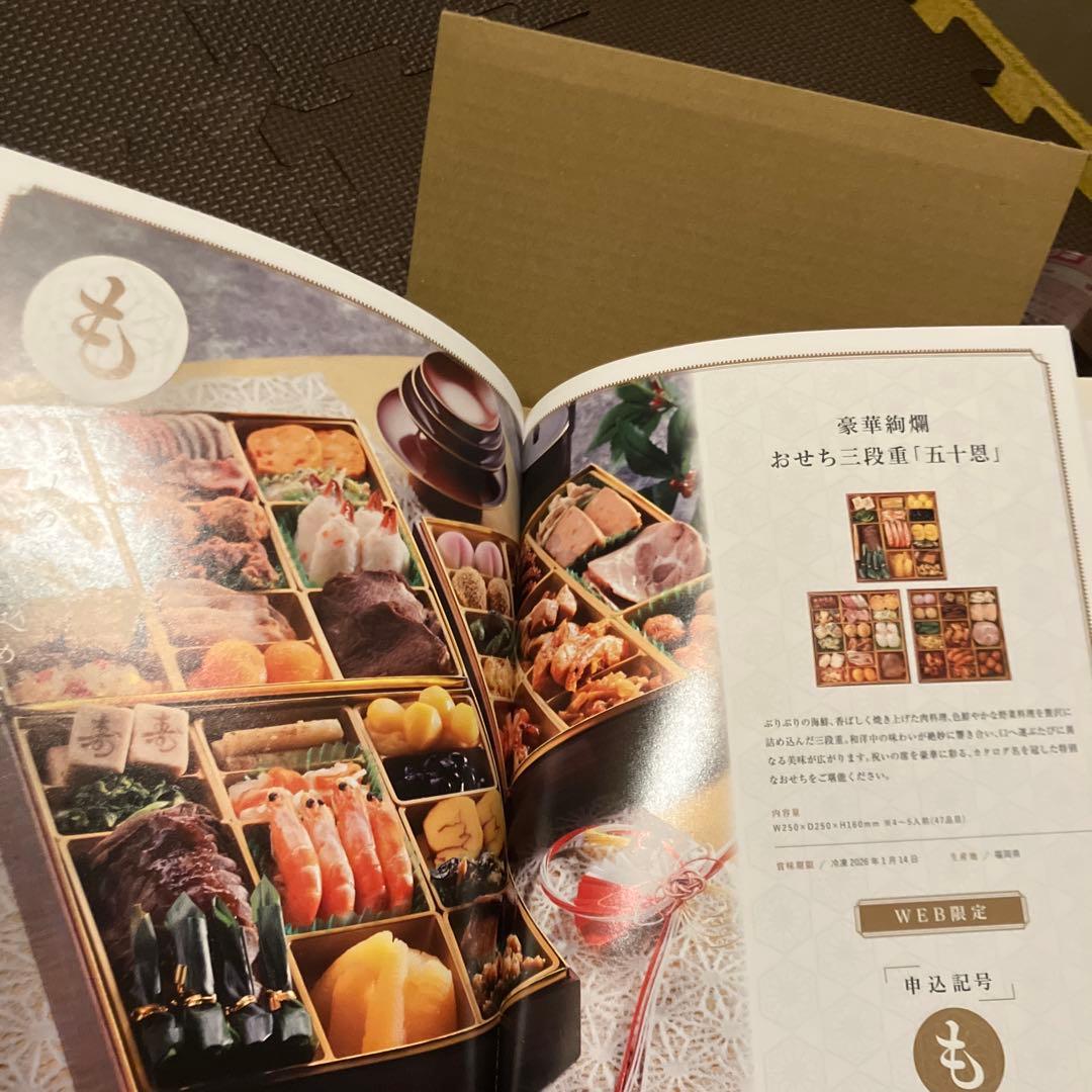 テレボート　カタログ