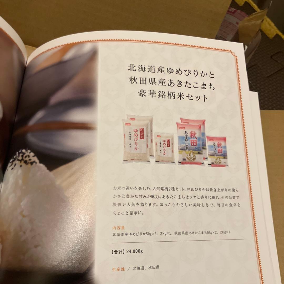 テレボート　カタログ