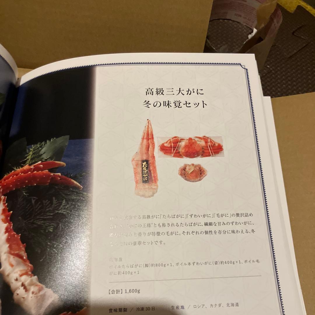 テレボート　カタログ