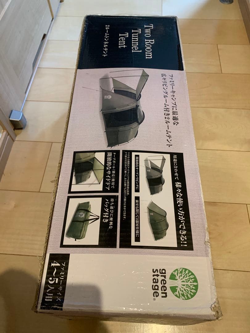 在庫ラスト　グリーンステージ　2ルームトンネルテント　キャンプテント