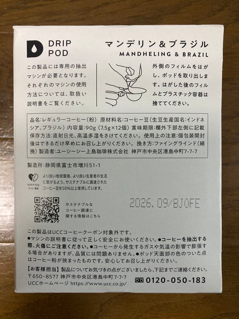 UCC上島珈琲コーヒーメーカーDRIP POD/ドリップポッドDP3 ホワイト