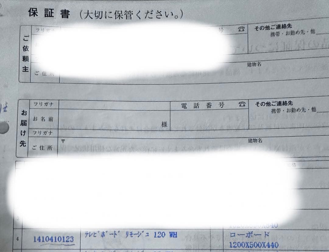 大塚家具　テレビボード　リモージュ