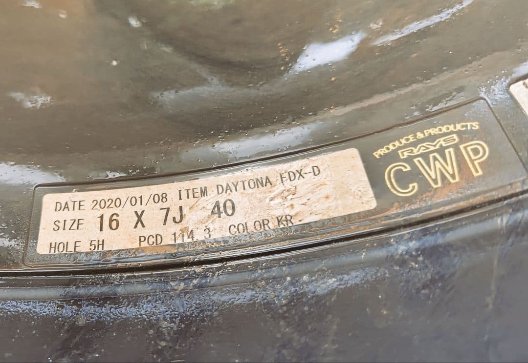 タイヤ・ホイール Rays FDX-D + BFGoodrich KO2 225/70R16