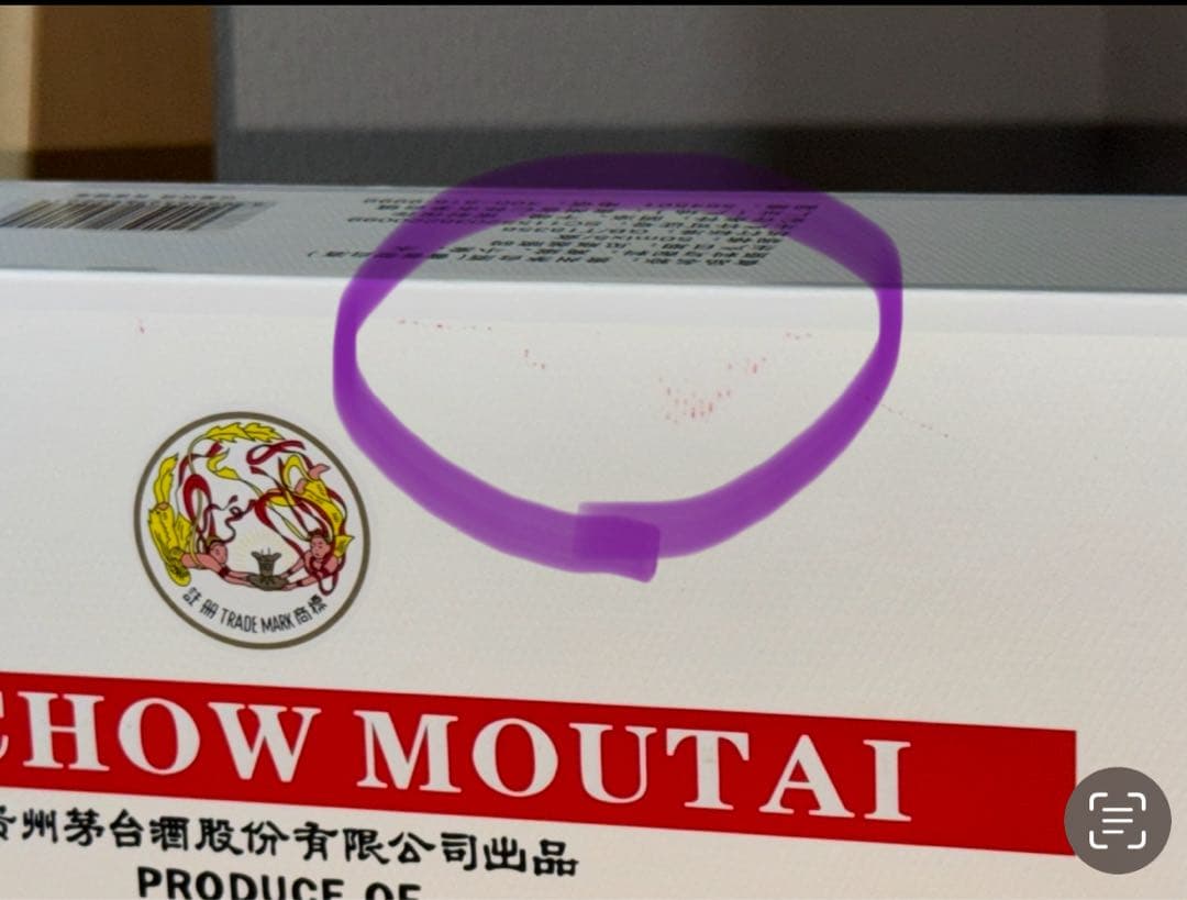 Kweichow Moutai 5本セット 貴州茅台酒　50ml