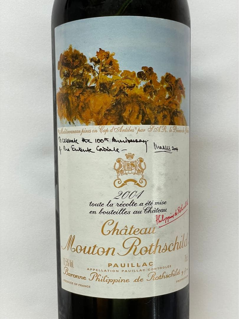 シャトームートンロートシルト　2004　未開栓　5大シャトー