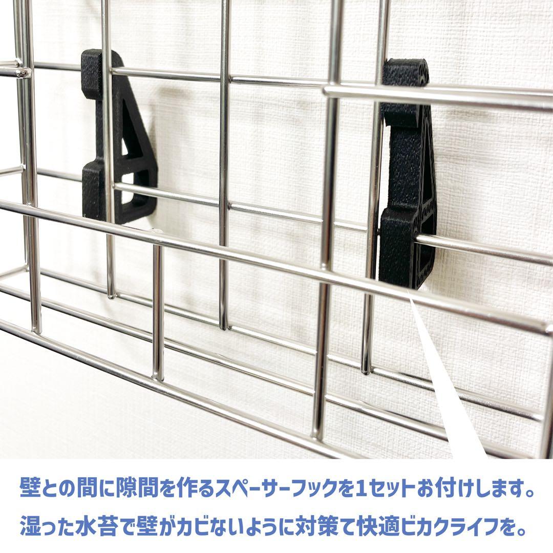 SUNBOTA ステンレスバスケット ビ籠10個セット 日本製 おまけ付