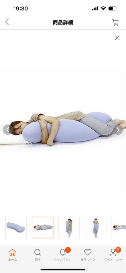 【美品★定価2万】MOGU　抱き枕 雲に抱きつく夢枕＆雲にさわるクッションセット