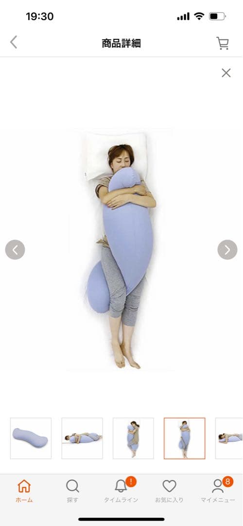 【美品★定価2万】MOGU　抱き枕 雲に抱きつく夢枕＆雲にさわるクッションセット